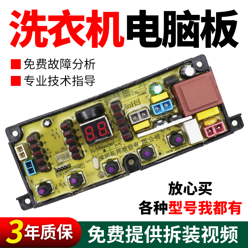 假一罚三百分百原装海信电脑板