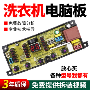 ZKW507线路版 海信洗衣机电脑板XQB52 H8268 XQB50 电源主板 C8237
