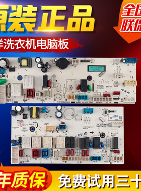 惠而浦洗衣机电脑板WF100BHG555 WG-F100870BEP WF100BHE575S主板