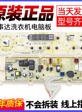 荣事达洗衣机电脑板RG-F7501BS F8031BS F8501BS显示主板F9001BS1