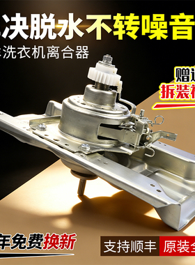 三洋洗衣机DB7535BXS DB7035BXES XQB60-B830S/YS/DS离合器马达