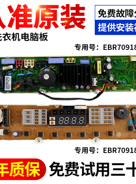 LG洗衣机电脑板T70MS33PDE EBR70918504 EEBR70918417主板显示板