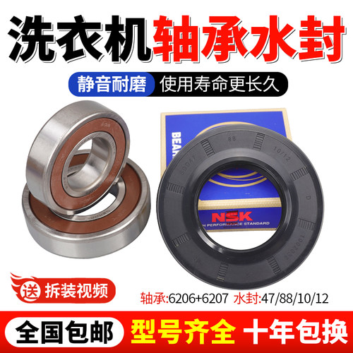 小天鹅洗衣机轴承当日下单有优惠