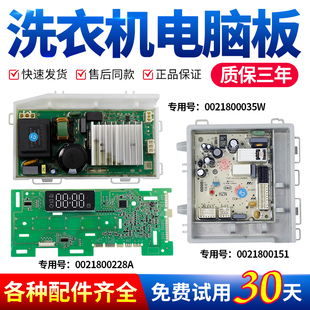 适用海尔洗衣机电脑板EG9012B509S EG10012HB18G主板XQG90-B12036