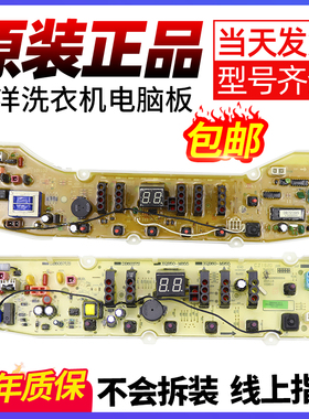 三洋洗衣机电脑板DB6058S/DB6558S/DB80358ES WT8655YMOS按键主板