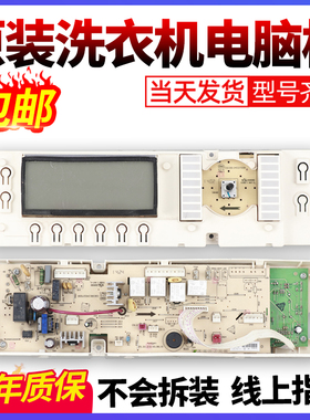 原装新乐洗衣机电脑板HGWX-210ACX电路板XG66-6202BCS控制主板/版