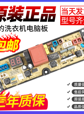 美的洗衣机电脑板MB90VJ58E MB85V36E线路MB90V37E控制主板Q82-MD