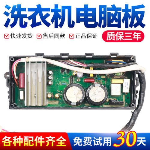 适用美的洗衣机MB60-3007UD_S-DK03变频MB60-3007UD(S)驱动电脑板