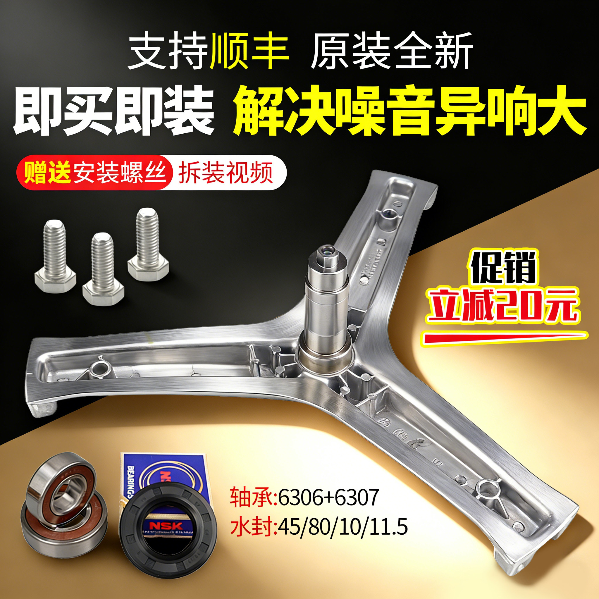 海尔洗衣机三脚架EG10014B39GU1 EG10014HBX39GU1 939SU1内筒轴承,大家电,洗衣机三脚架,淘宝优惠券,粉丝福利购,淘宝优惠卷