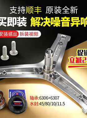 海尔洗衣机三脚架EG10014B39GU1 EG10014HBX39GU1 939SU1内筒轴承