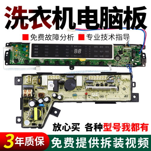 假一罚三百分百原装海尔电脑板