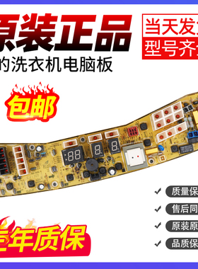 美的洗衣机电脑板MB80 MB65-6000S MB75-K6000 6000QCS/(S)主控板