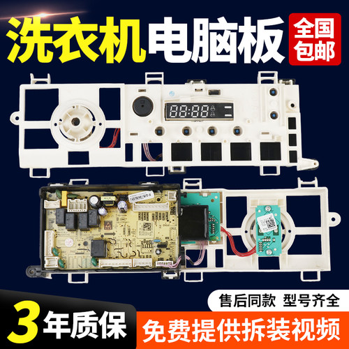 适用于美的滚筒洗衣机MD100V332DG5电脑板控制面板17138100020823