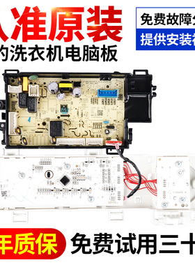 原装美的滚筒洗衣机电脑板MG100V11D线路控制主板17138100020526
