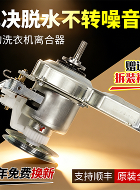 美的洗衣机离合器MB50/MB60-3062G/MB5575/MB6565/MB5032减速总成