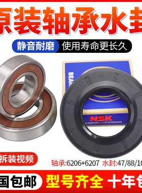 美的滚筒洗衣机MD100-4553DY MD100-1451WDY三脚架轴承水油封配件