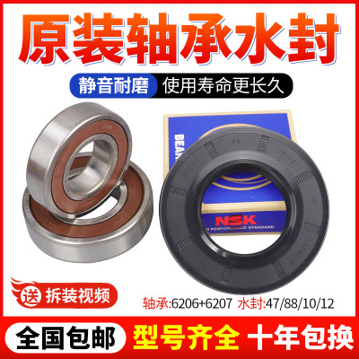 美的洗衣机轴承当日下单就有优惠