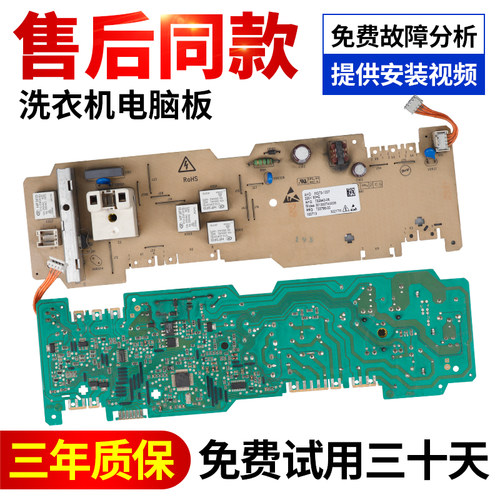 适用美的洗衣机电脑板不好不要钱
