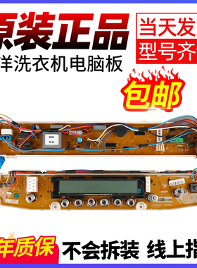 三洋洗衣机电脑板DB6537XS DB6535XS DB7535XS DB7535XSN显示主板