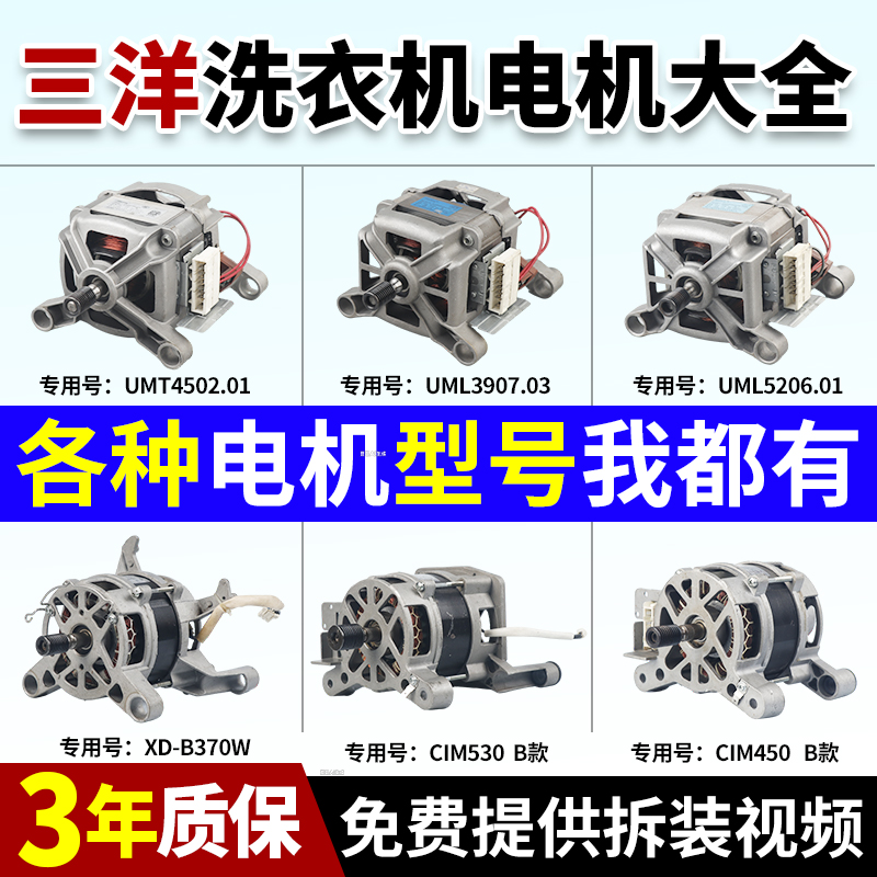 三洋洗衣机电脑板当日下单有优惠