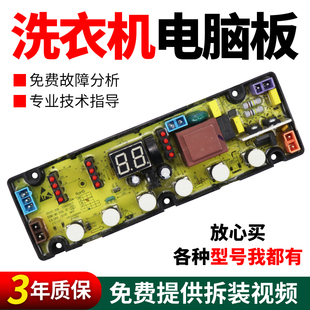 22A XQB82 XQB70 53B 91A主控板 53G 适用创维洗衣机电脑板XQB60
