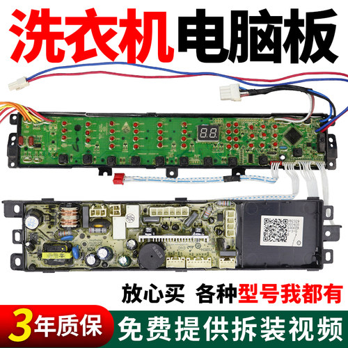 假一罚三百分百原装海尔电脑板