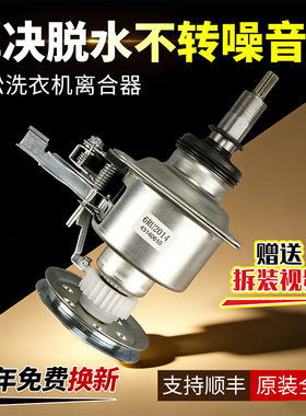 金松洗衣机XQB75-H8075/E8175离合器XQB70-G8070/XQB80-G8280减速