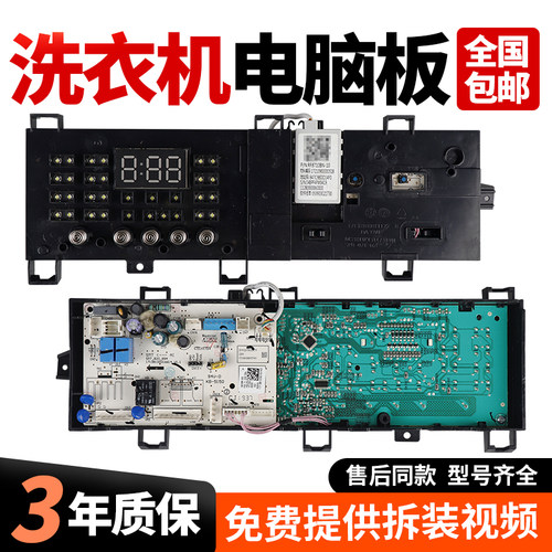 适用小天鹅滚筒洗衣机电脑板TG80V220WD主板17138100015743控制板
