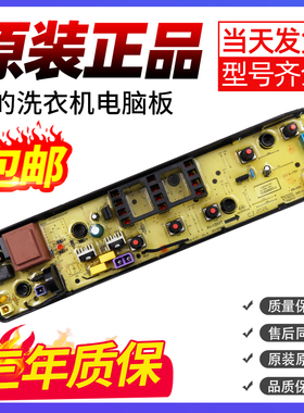 美的洗衣机TB65-1068G-FJT XQB65-1100G-FJT电脑板17138000028203