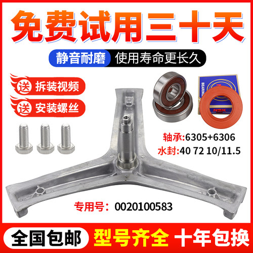 海尔洗衣机三脚架当日下单有优惠