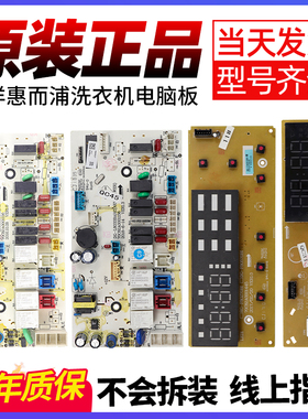 三洋惠而浦洗衣机电脑板WG-F90870BI/BE/F100870BHI主板F90871BE-