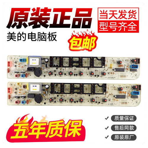 美的洗衣机电脑板免费试用三十天