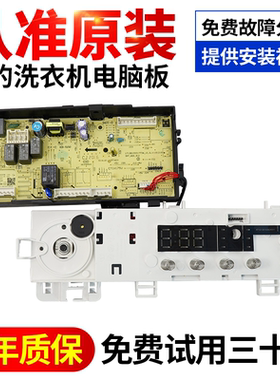 美的洗衣机电脑板MD100V11D主控板17138100018630 17138100018632