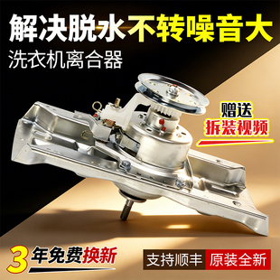 三洋帝度洗衣机DB60377ESN离合器DB85699ES 80577ES/IES 7036YSN