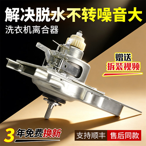 海尔洗衣机离合器当日下单有优惠