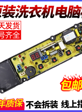 适用TCL电脑板XQB50-29-905主板XQB50-121S/AS XQB60-121S线路板