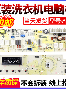 三洋帝度滚筒洗衣机DG-F65322S电脑板F70322S/F85322S主板F75322S