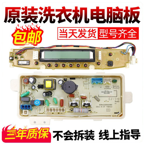 三洋洗衣机电脑板免费试用三十天