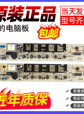 美的洗衣机电脑板MB70-V2011H MB60-V2011WL主板TB75-Q8168HR配件