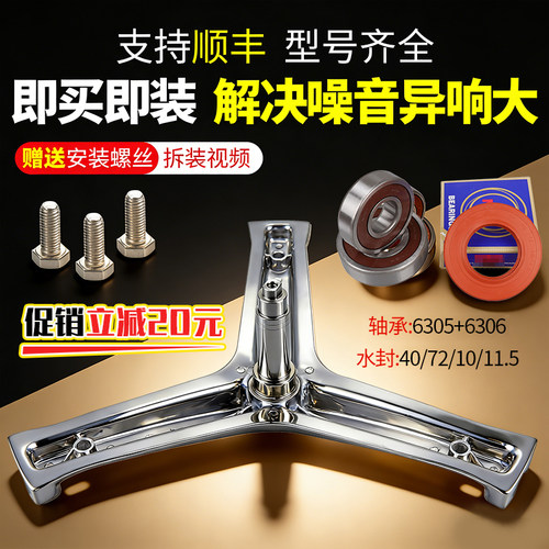 适用海尔滚筒洗衣机配件EG8012B29WF EG8012BX19S三脚架轴承水封
