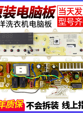 三洋洗衣机电脑板XQG80-F8130WZ/WCIZ XQG70/60-F7130WZ/F6130WZ