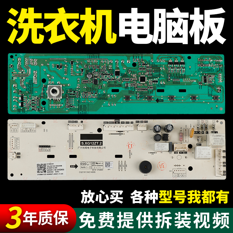 假一罚三百分百原装TCL电脑板