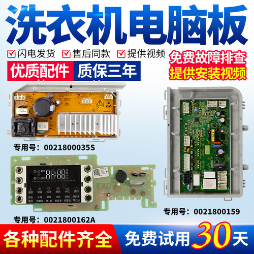适用海尔滚筒洗衣机电脑板G100729HB12GU1显示主板/版0021800162A