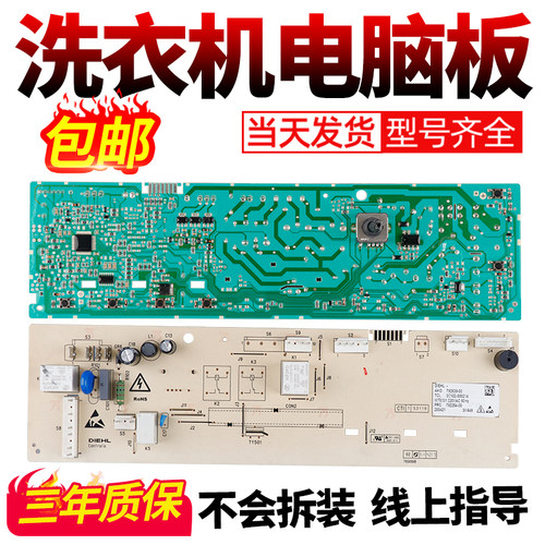 适用TCL滚筒洗衣机3104010234电脑板XQG85-P510BD F14303HBDP主板