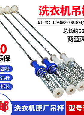 原装美的MB100V50WDQCJ/MB100VT50WQC平衡杆MB100V50QC洗衣机吊杆