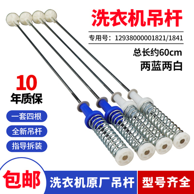 下单立减10元洗衣机吊杆，美的