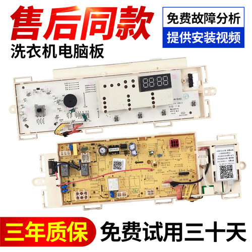 小天鹅洗衣机电脑板不好用不要钱