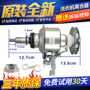 T751U轴承XQB72 松下洗衣机离合器XQB75 T755U Q770U Q715U Q741U