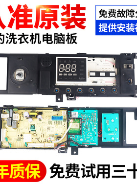 美的洗衣机电脑板MG100VT55DY MG100A5/17138100023445显示板主板