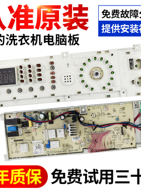 美的滚筒洗衣机电脑板MG60-X1203ES/1203E(S)电路板301330600023